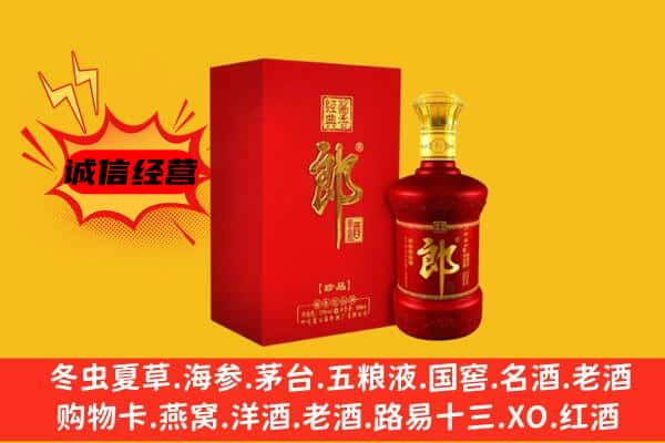 保定市蠡市名酒回收珍品郎酒.jpg