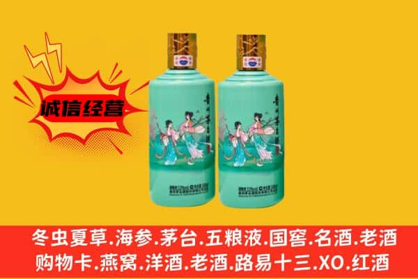 保定市蠡市上门回收24节气茅台酒