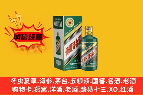 保定市蠡市上门回收生肖茅台酒