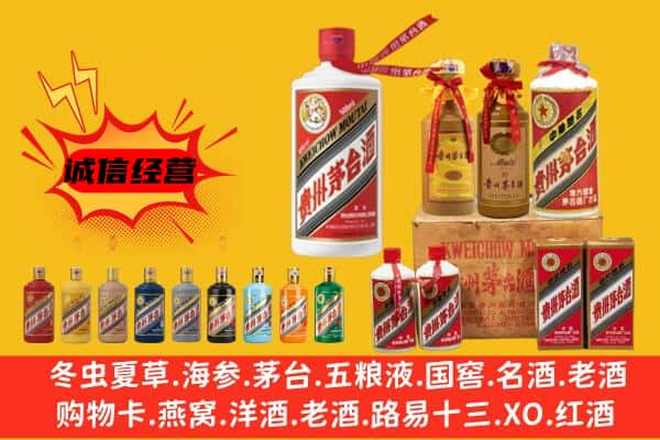 保定市蠡市上门回收飞天茅台酒